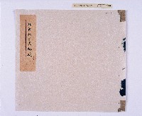 藏品(乾隆六十年（1795）潘兆仁、潘兆敏遺下田園等糾紛鬮書)的圖片
